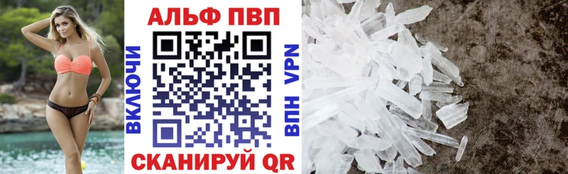 Alpha PVP Crystall Рыльск