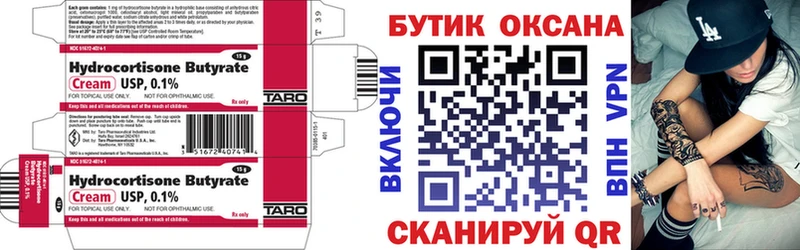 Бутират буратино  закладки  Рыльск 