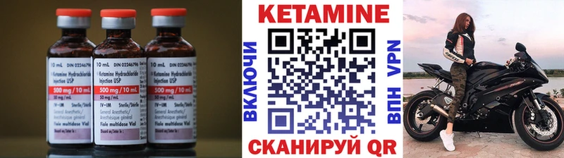 КЕТАМИН ketamine  Рыльск 
