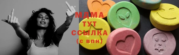 тгк Осинники