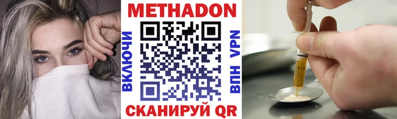 Метадон methadone Рыльск